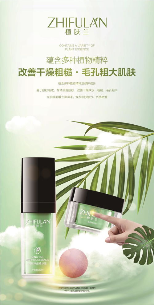 植膚蘭化妝品 以先進產品與服務，讓顧客滿載而歸