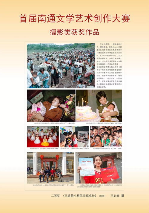 光影繪江海，藝心譜新篇——首屆南通文學(xué)藝術(shù)創(chuàng)作大賽攝影賽評(píng)選結(jié)果揭曉