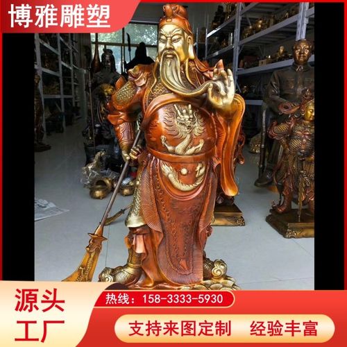 青銅關公 銅關公雕塑 銅雕工藝品 產品支持定制 博雅